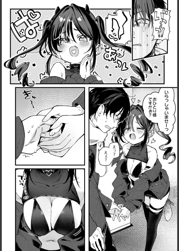 COMIC Luxuria Vol.03_4枚目の画像